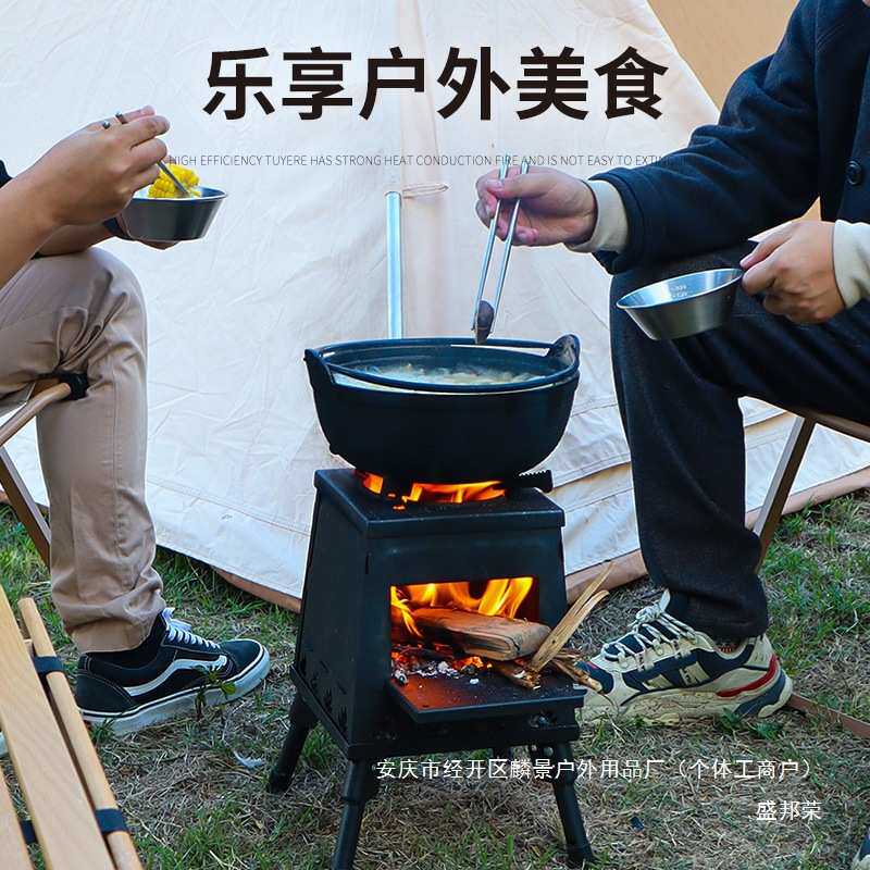 柴火炉户外便携碳炉具野外露营炊具农村炉灶折叠装备用品做饭神器