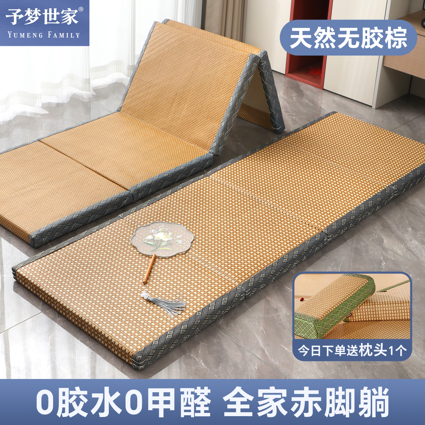 榻榻米地垫可折叠日式家用客厅椰棕睡垫阳台凉席专用打地铺神器