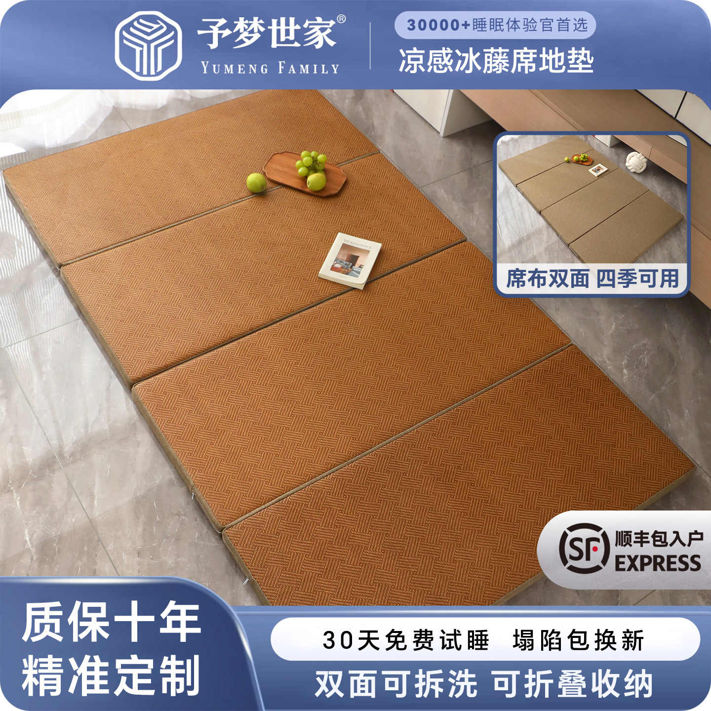 日式榻榻米地垫可折叠收纳棉麻凉席学生宿舍床垫午睡垫打地铺神器