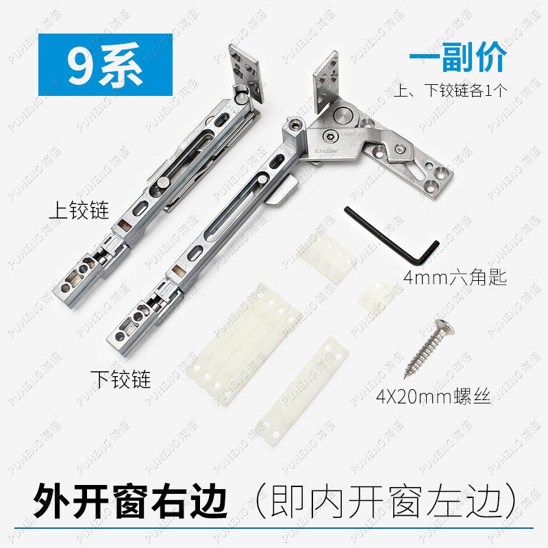 ll塑钢平开门窗暗合页隐形铰链塑料窗户隐藏合页9系13系折页活页L