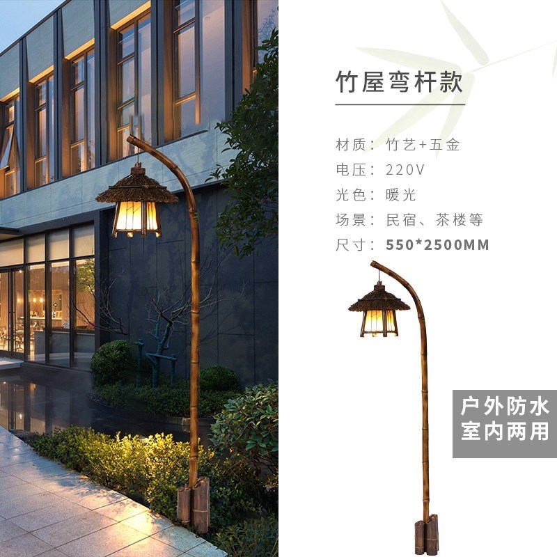 仿古日式客栈景区竹屋高杆庭院灯户外花园装饰民宿温泉景观灯路灯