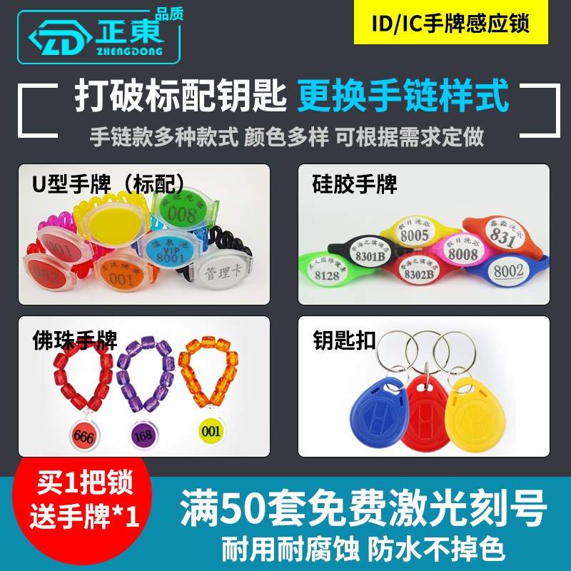 桑拿锁感应锁更衣柜电子锁抽屉锁洗浴中心柜门锁储物柜浴室柜子锁