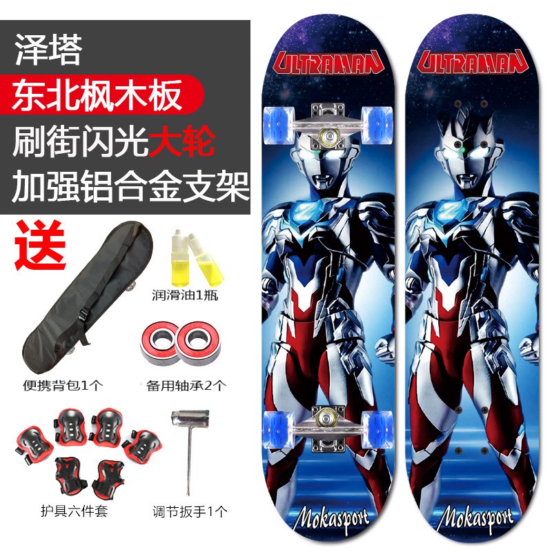 滑板初学者儿童滑板车6一12岁双翘四轮小学生男孩10一1510一12岁