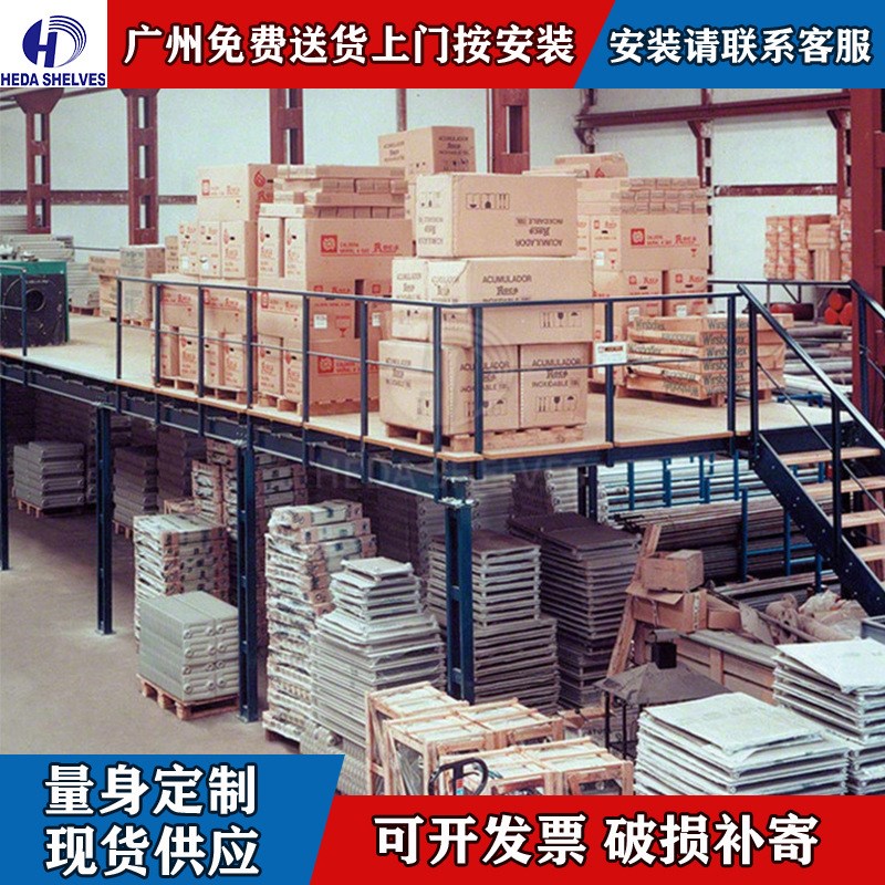 广州工厂仓库货架托盘横梁式阁楼货架平台重型仓储货架