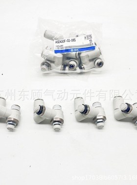 SMC双向调速阀ASD330F-01-06S ASD330F-01-08S