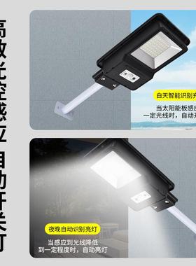 新款LED太灯一体化人体感应外防水照能明庭户75833院灯阳室外太阳