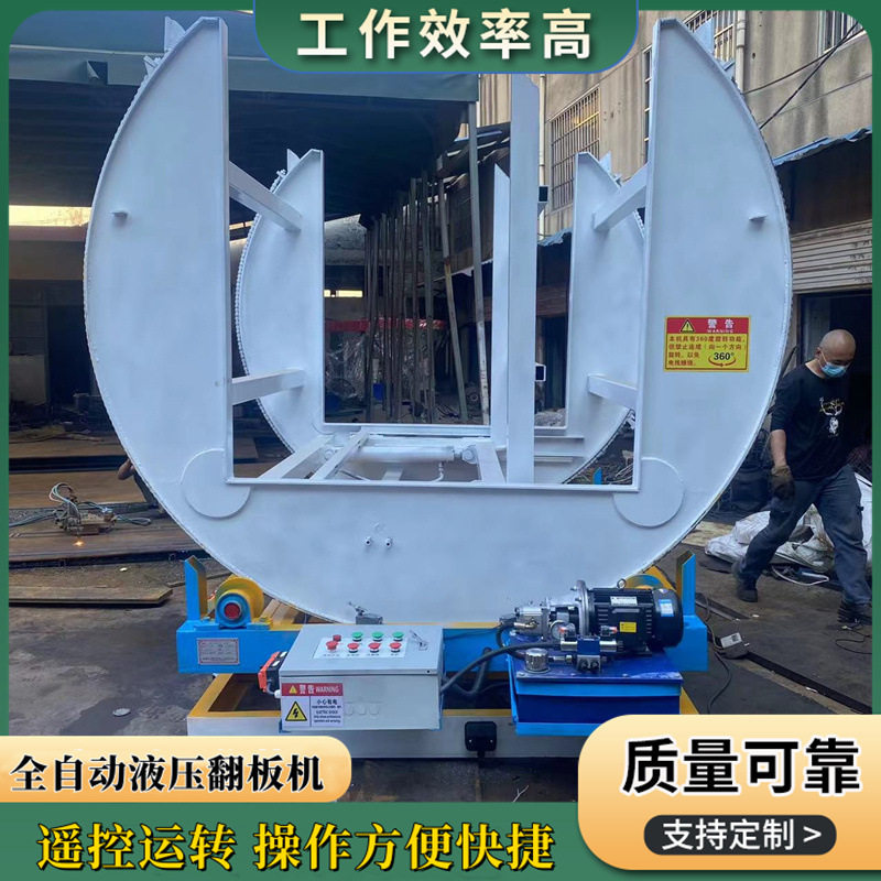 自动上下石材木材翻板机 工业液压翻面机 汽车钣金件翻转机厂家