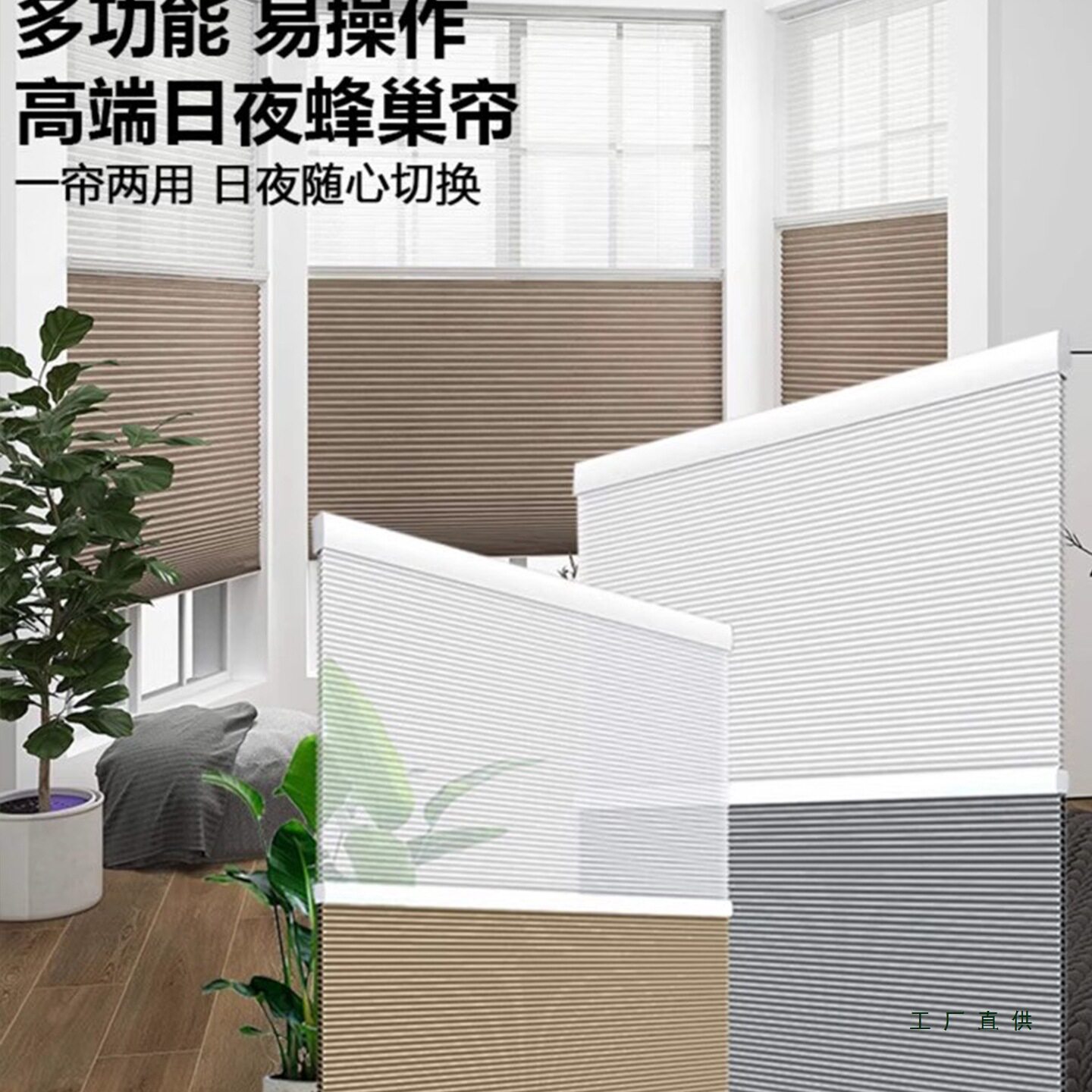 日夜全遮光免打孔蜂巢帘隔热隔音