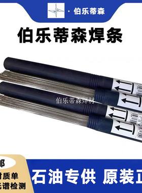 国BÖHLER190/丝THERMANITX耐热钢焊丝德ER307焊不锈钢气保白钢