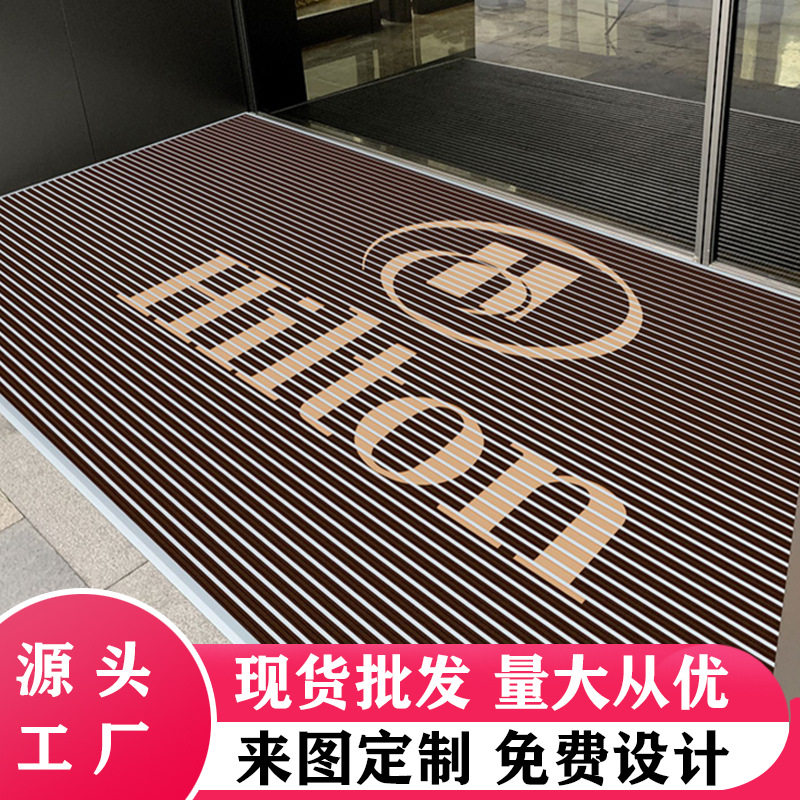 铝合金地垫金属防尘LOGO酒店商场门口平铺嵌入式地毯防滑脚垫