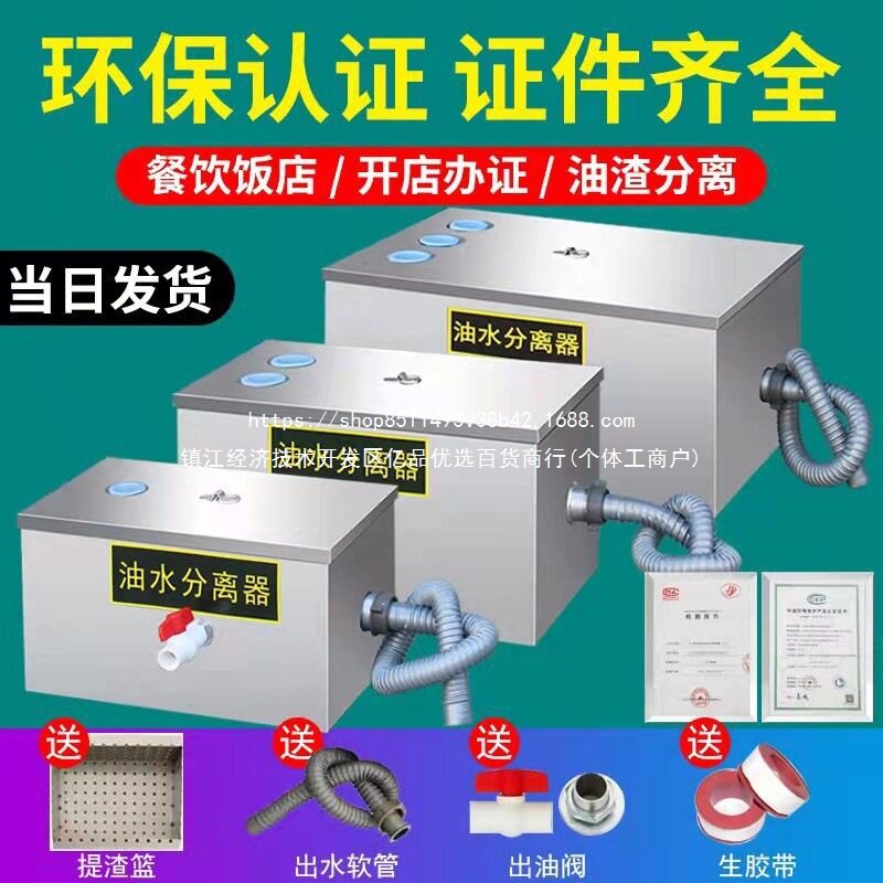 油水分离器不锈钢隔油池餐饮厨房饭店商用污水处理器下水过滤器