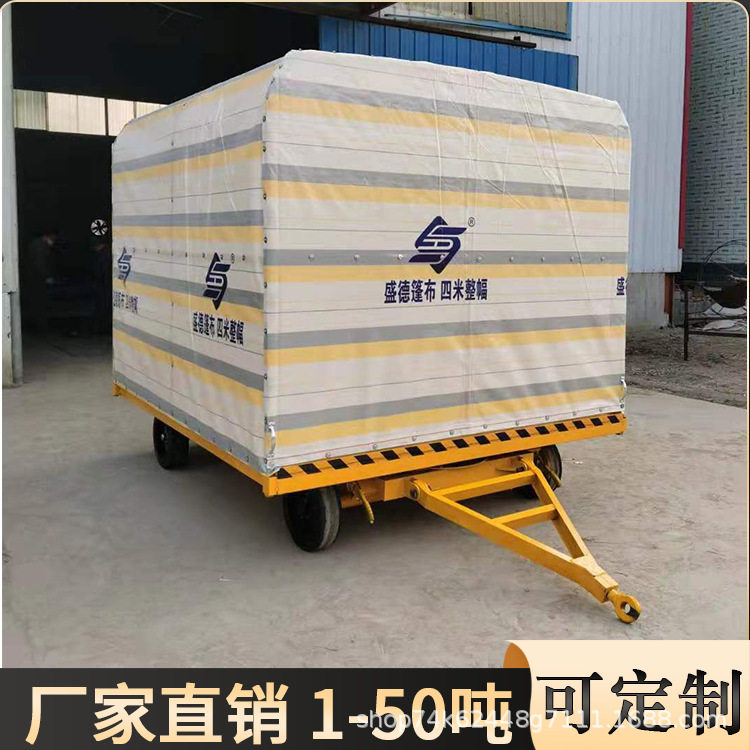 大吨位重型四轮牵引平板车