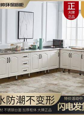 橱柜BGP柜简易橱厨房不橱锈钢储物柜灶柜台柜水槽柜组装经济型出