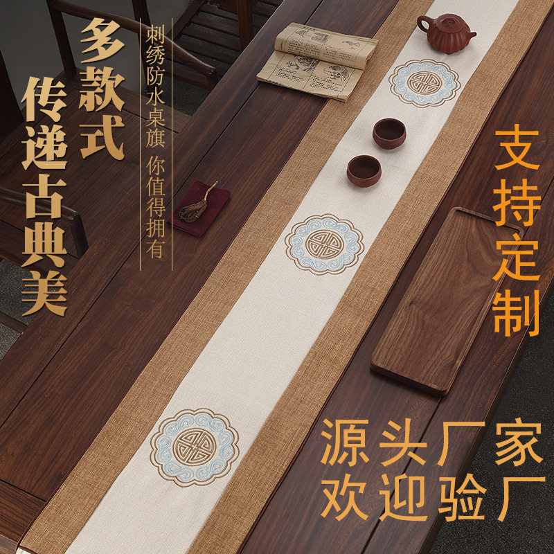 知度茶巾刺绣茶席防水茶席中式茶席桌旗茶几桌布防滑茶席麻布桌旗