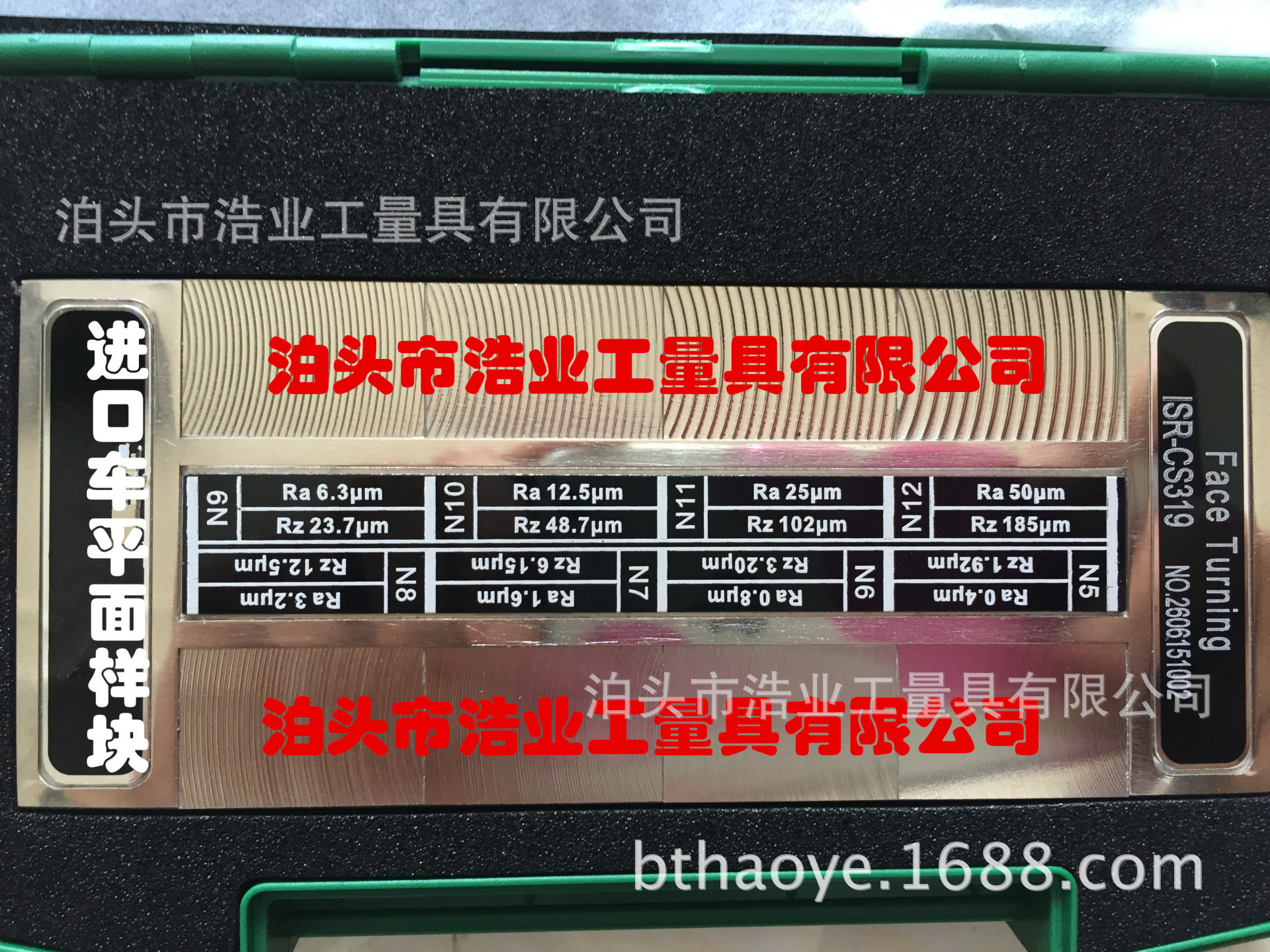 车床表面粗糙度比较样块
