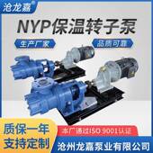 高粘度转子泵LRS糖YP保温转子泵蜂蜜泵浆白泵乳胶泵树脂泵涂N料泵