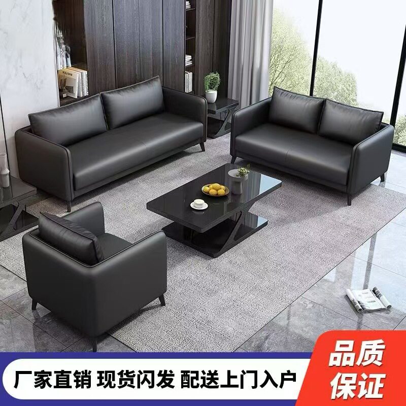 北欧办公沙发简约现代小户型商务组合皮艺单人轻奢办公室休闲茶几