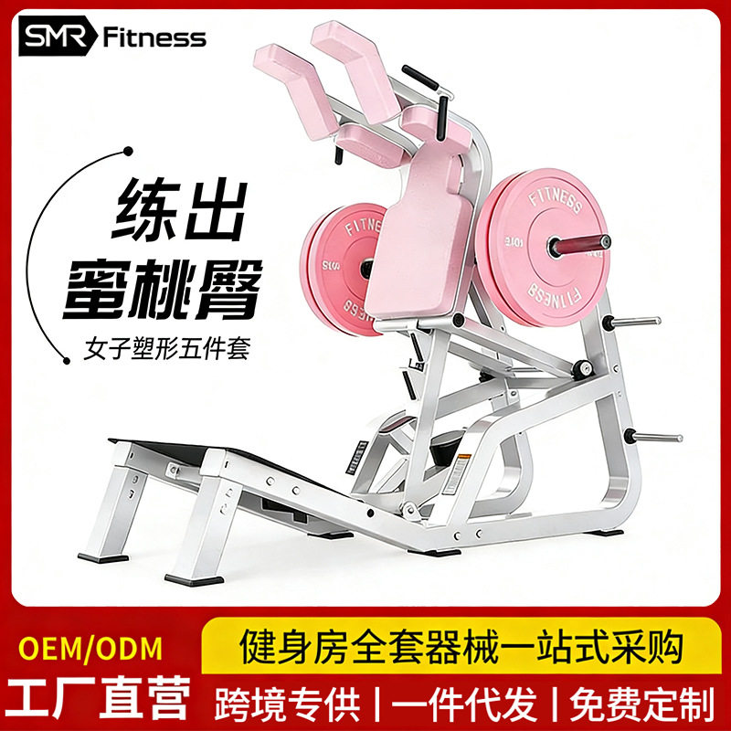 哈克深蹲机五件套女用塑形