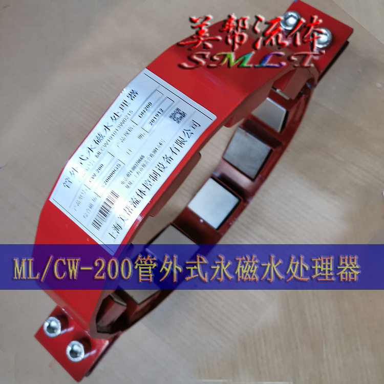 2000型管外永磁强磁水处理器