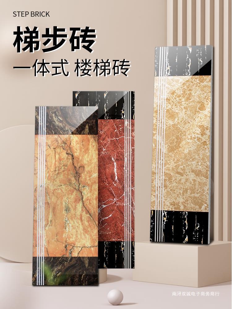 通体大理石防滑楼梯踏步地砖