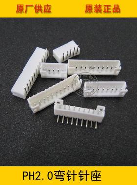 PH2.0P-13AWPH-113AW间距2.0mm环3弯针针座PH2.0-132.0-13p弯针保