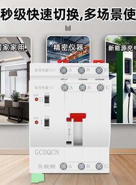 双电源自动秒转换开关QDV家用单相220VP1电00A不间2断毫级切换备