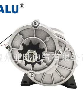 MY10TJO20Z80W36/电480/6V电动三轮车车电机0直流有刷减速机马达