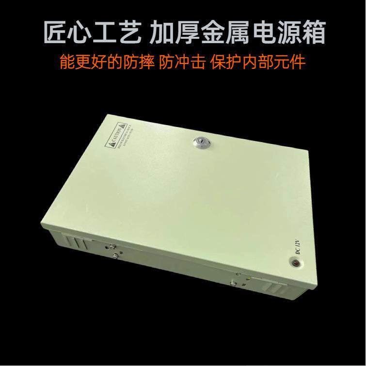 源头工厂跨境12V0A1CH电8箱电源NET12V20A8240W1路集中供电开2关