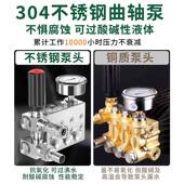 水清洗机商用房重油污专用厨不锈钢泵GYA酸碱烟道清洗耐高压洗车