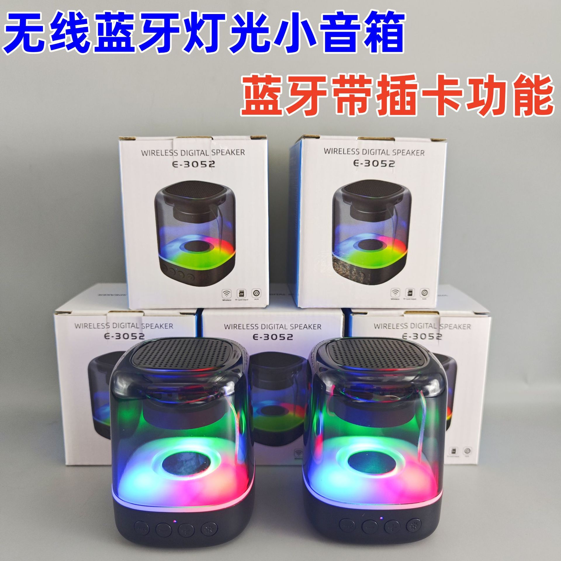 2024新款3052水晶琉璃炫彩灯光蓝牙音箱重低音炮无线网红8w小音响