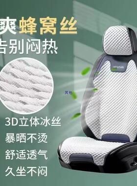 2025年新清款豆冰豆透气凉夏86005季免季绑防滑马鞍垫汽车坐垫四