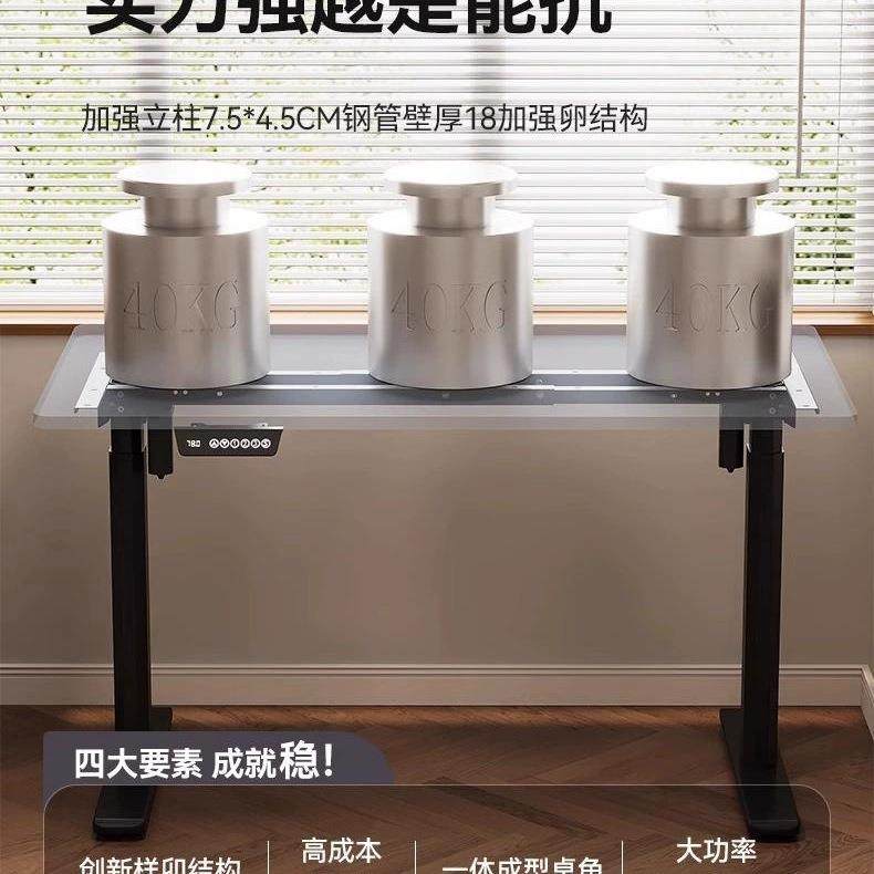 智能电423动升办降桌腿双横双电机公桌电脑支架学习书梁桌升降桌,商业/办公家具,办公升降台/升降桌,淘宝优惠券,粉丝福利购,淘宝优惠卷