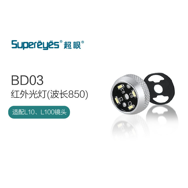 超眼USB电子数码高清显微镜DB03红外光灯B011适配波长850厂家批发