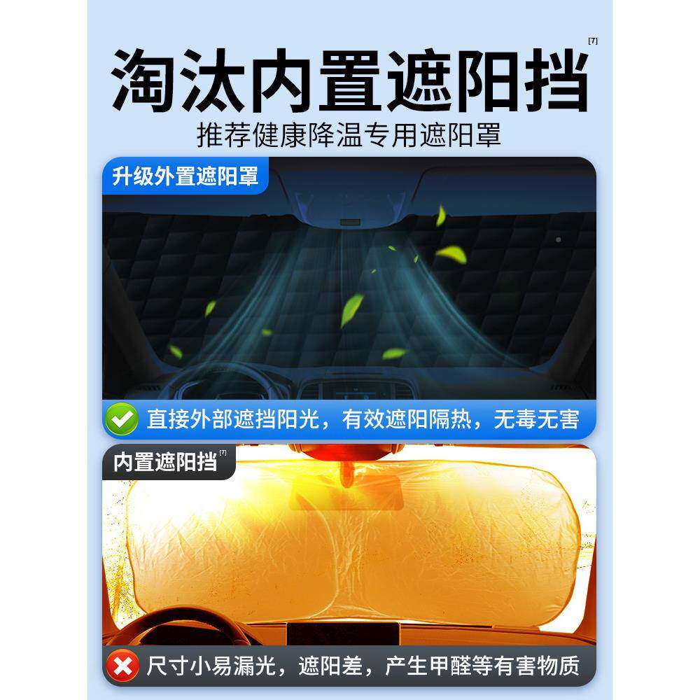 汽车遮阳前挡板防风晒隔小热遮阳挡前挡玻璃车防雪罩车衣KRE车罩