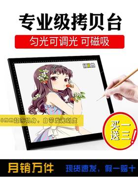 A4AA2拷贝台ld临eZKW摹台专业级三色可调光书法拓国画3写台透光绘