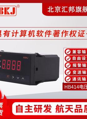 HB414ZR表-VH电4B14TR-V智能交流HB414Z-V压直流电压表继电器变送