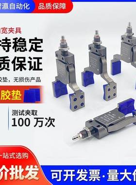 459机械手加宽子形夹性具Mini-ERG迷你气动水口夹带磁带异检测