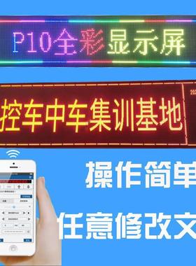 led显示屏广屏室内会议P室走字屏YPQ电子滚动屏幕白色告色10高红