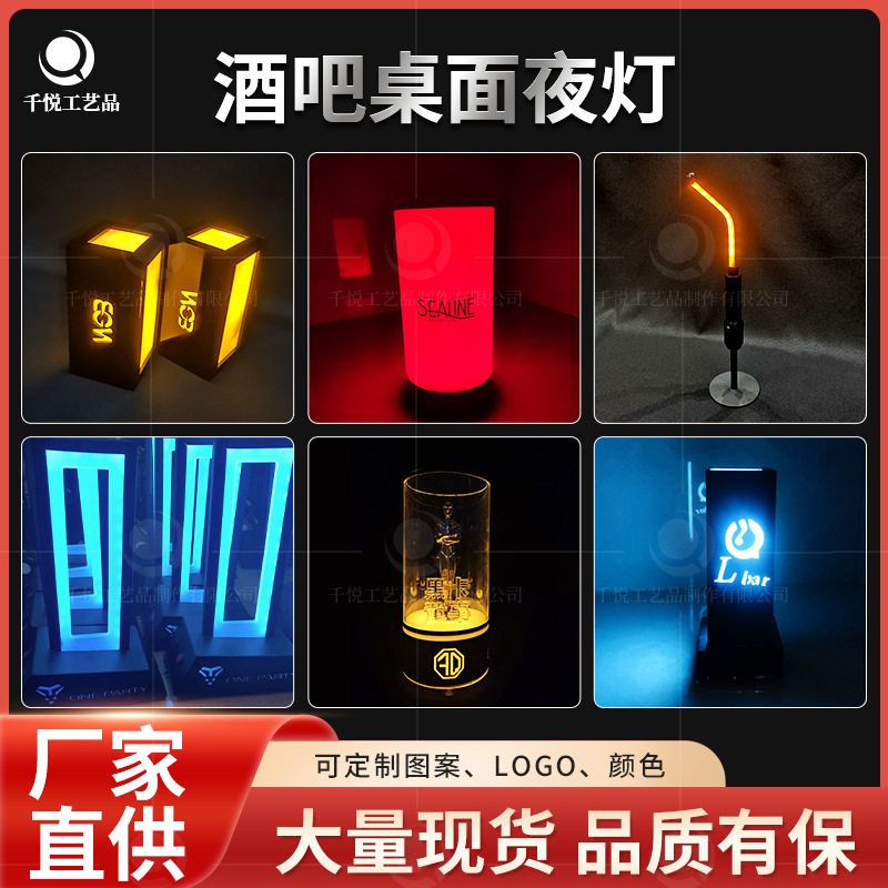 led充电酒吧台灯清吧餐厅氛围酒吧桌面小夜灯装饰个性创意氛围灯