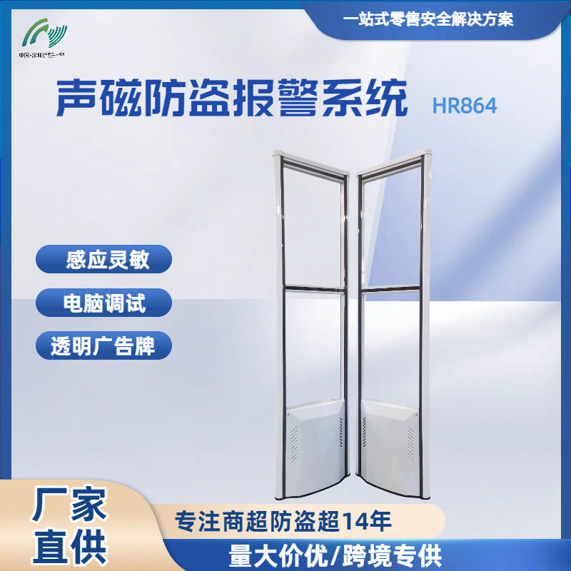 工厂直供透明声磁防盗器