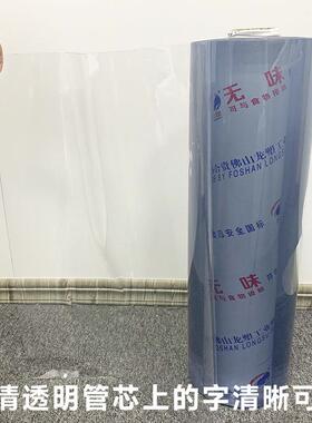 龙塑pcv透明软料玻璃PDD10178餐桌垫防水烫薄整卷水晶板塑垫胶皮