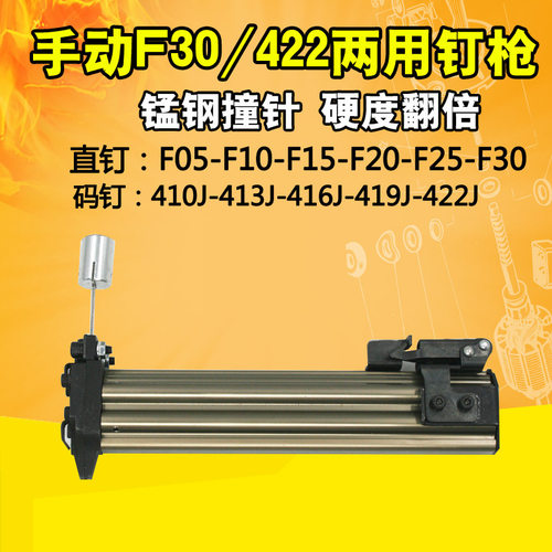 速豹手动F30/422J两用钉枪 打钉机器 直钉码钉 装潢木工U型直排钉