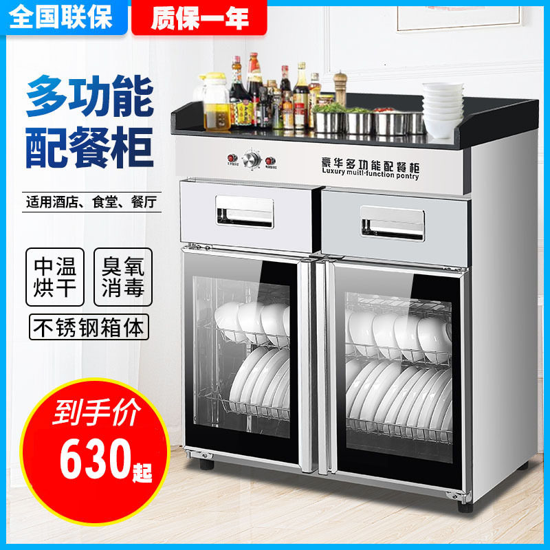 美星商用消毒碗柜带抽屉家用茶水柜酒店包厢餐饮调料台配餐边柜图片