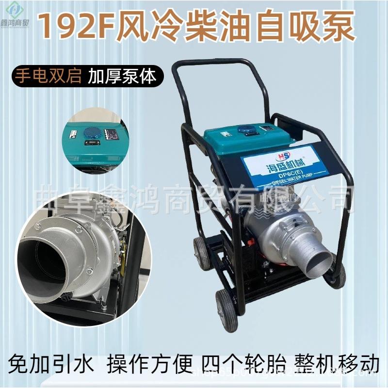 便捷车款4推寸自吸泵柴油四轮推车WDA水泵城市抗洪防汛水抽泵