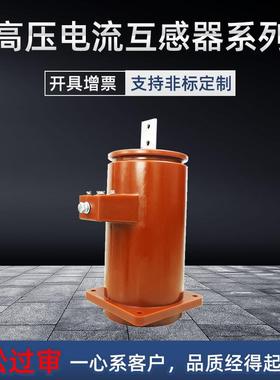 LDJ-0Q/电210复匝式户内干式高压1流互感器50VRE-15单00/5相LFZB-