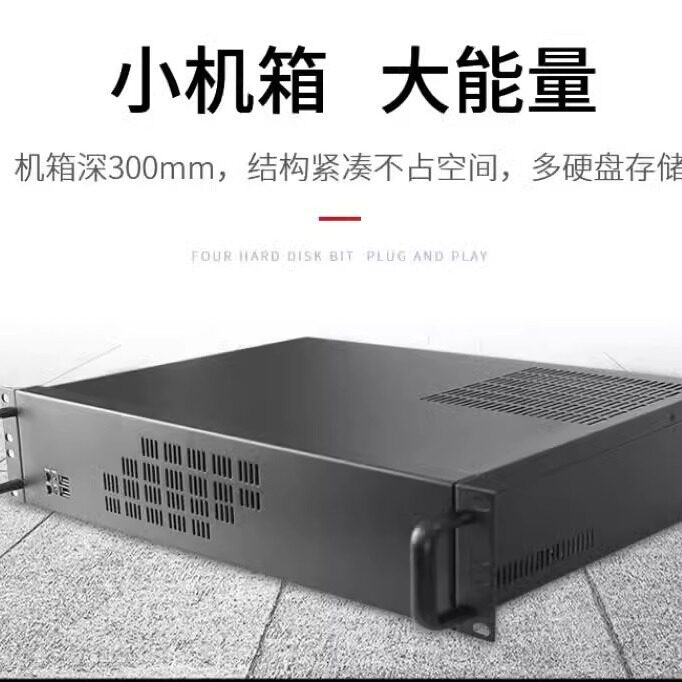 2U工控机箱MATX大电源位