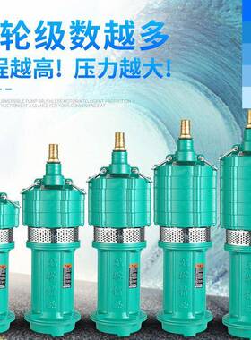 小老鼠灌深EIK井QD多8级潜水泵家用220v高扬程油浸泵式农用溉水泵