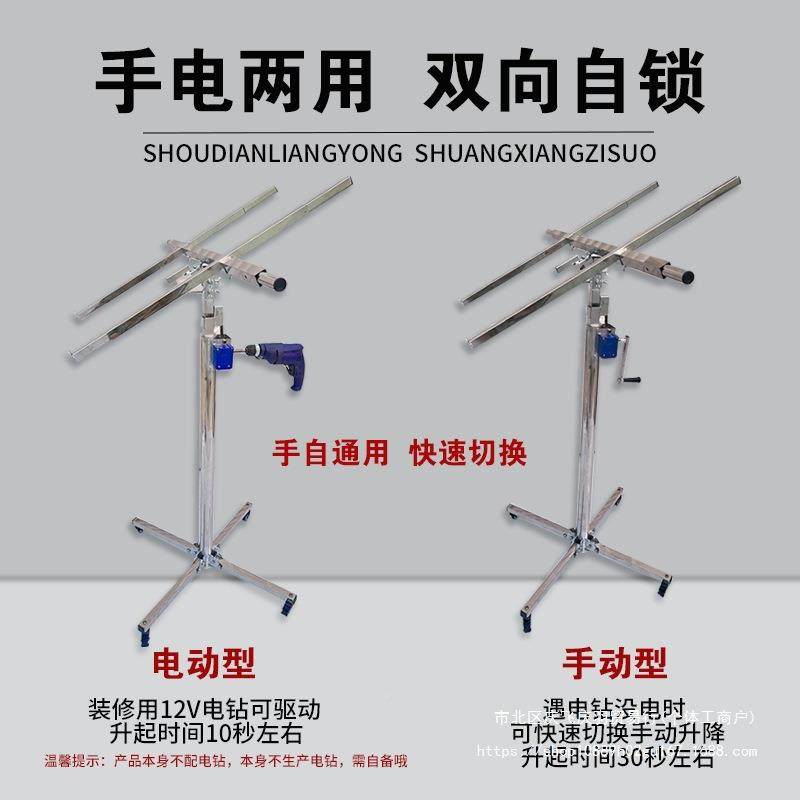 石膏板245支吊顶升降机木工装修支锤架封板打电水三功平能升降架