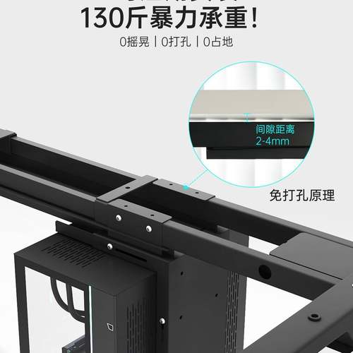 海景房式电脑托升降F99H75M5桌机箱挂架台悬空支架免打机孔悬挂主