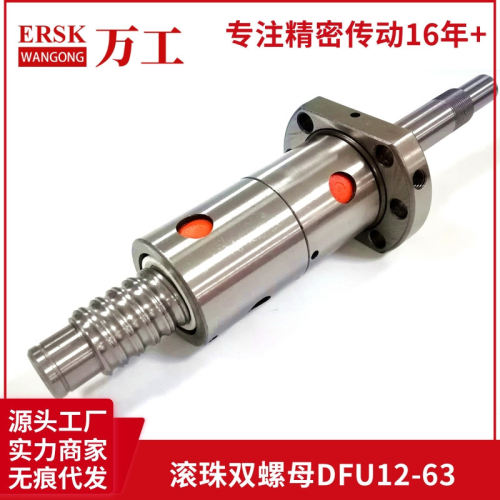 双螺母1605 金属反向器DFU6310 5010 3210 2505 1605重载型大预压